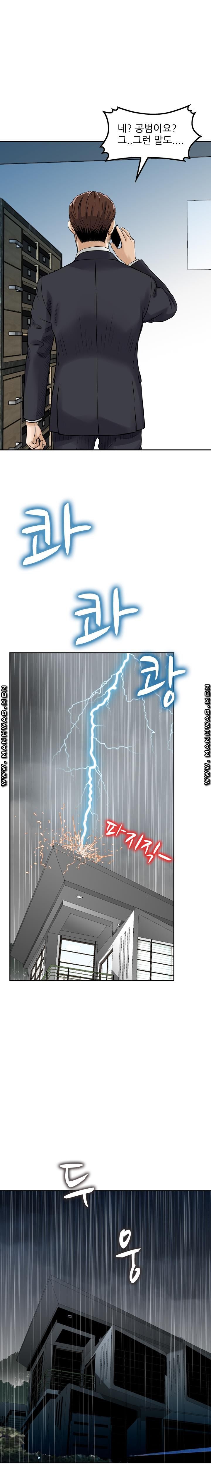 Food Chain Raw Chapter 12 Page 12