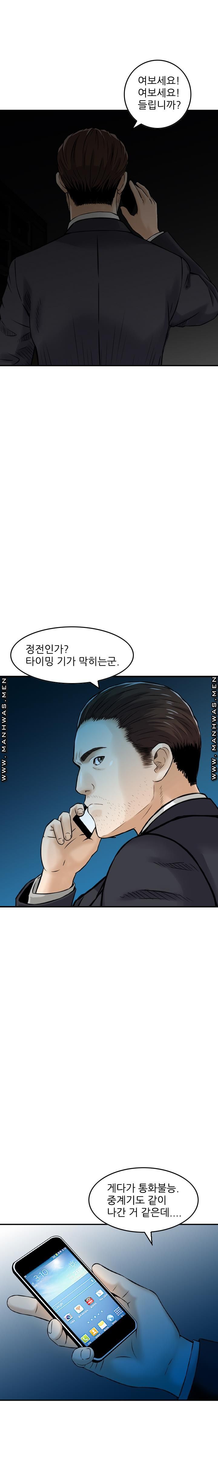 Food Chain Raw Chapter 12 Page 13