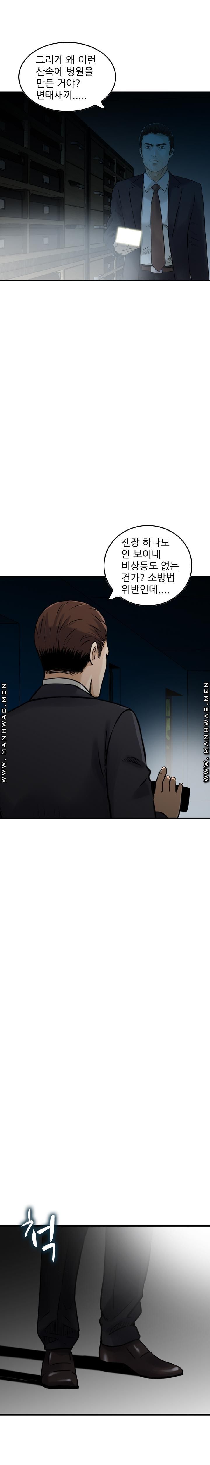 Food Chain Raw Chapter 12 Page 14