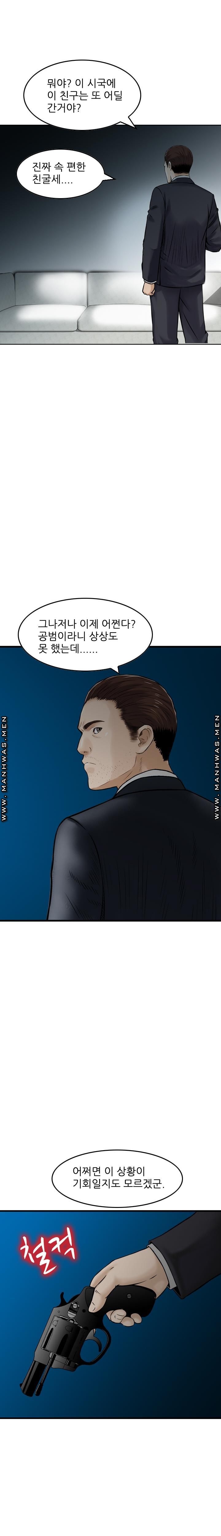 Food Chain Raw Chapter 12 Page 15