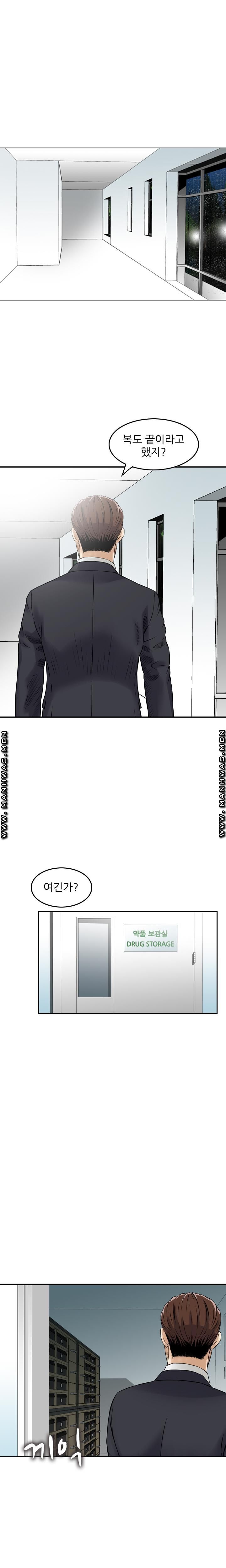 Food Chain Raw Chapter 12 Page 2