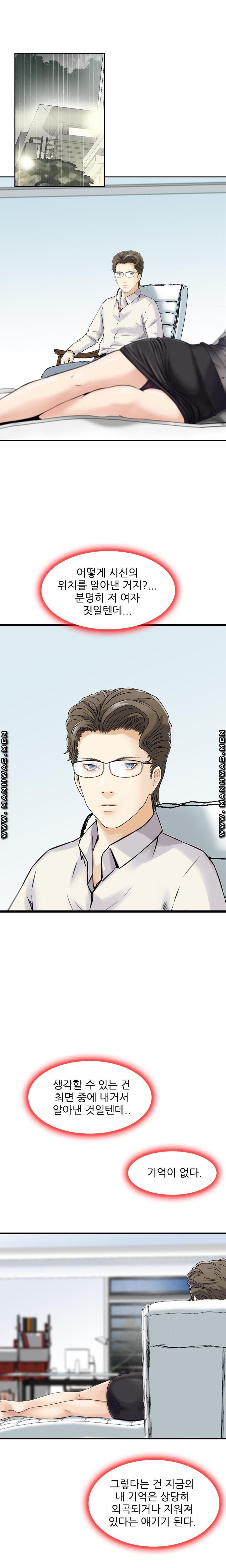 Food Chain Raw Chapter 12 Page 3