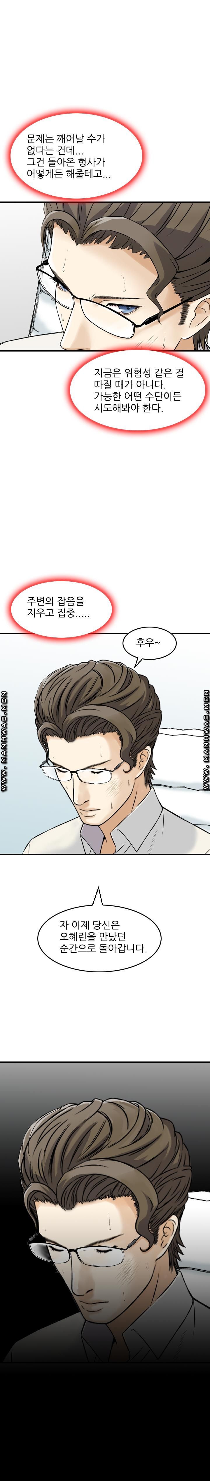 Food Chain Raw Chapter 12 Page 5