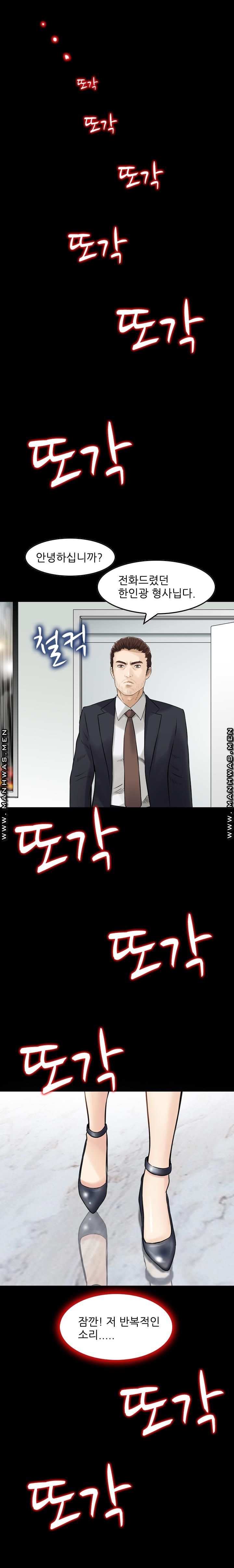 Food Chain Raw Chapter 12 Page 6