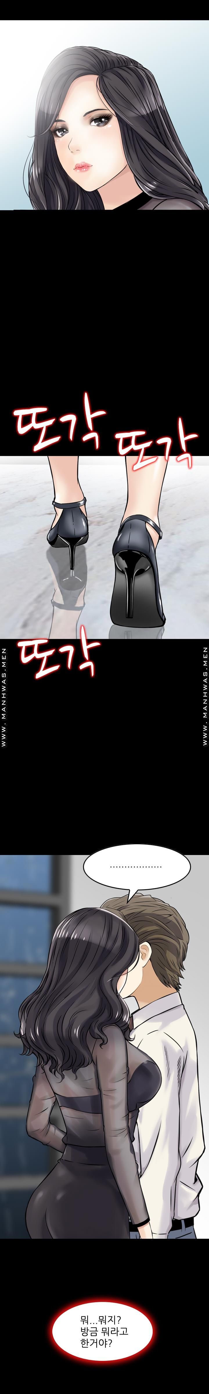 Food Chain Raw Chapter 12 Page 8