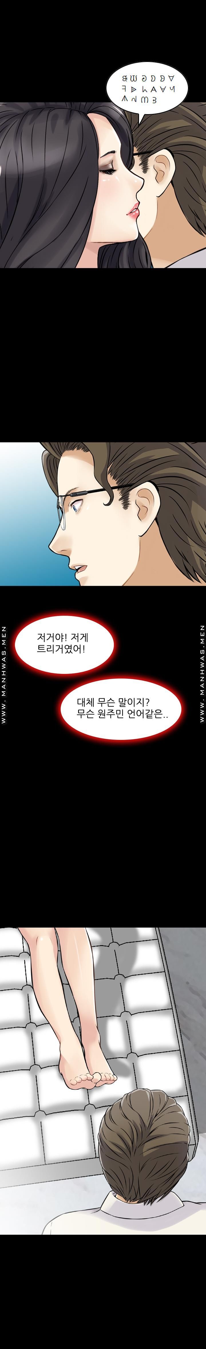 Food Chain Raw Chapter 12 Page 9