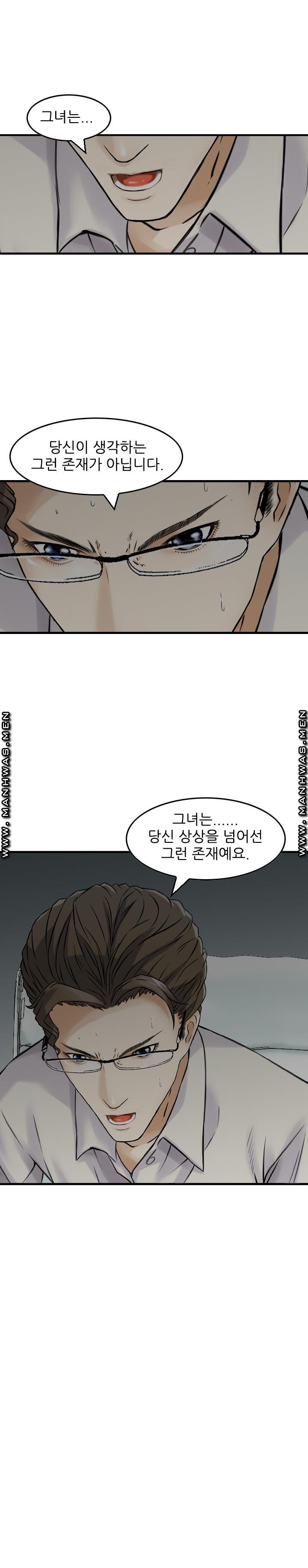 Food Chain Raw Chapter 13 Page 1