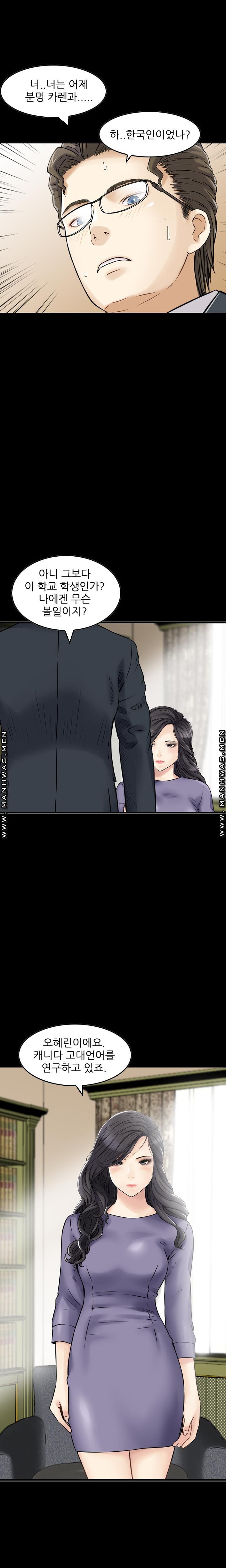 Food Chain Raw Chapter 13 Page 10