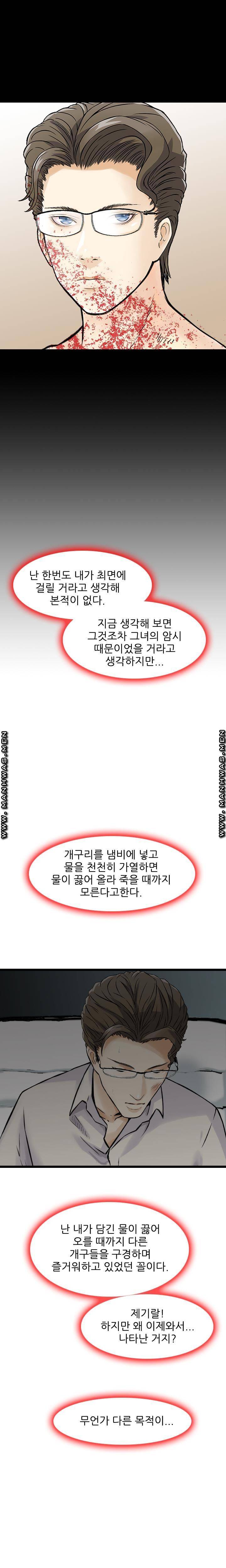 Food Chain Raw Chapter 13 Page 19