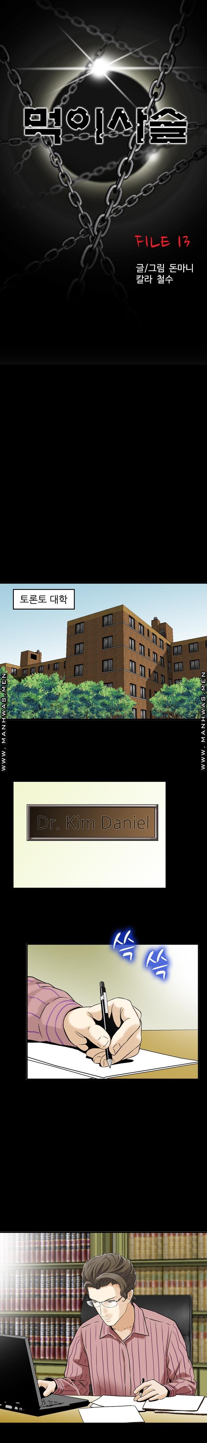 Food Chain Raw Chapter 13 Page 2