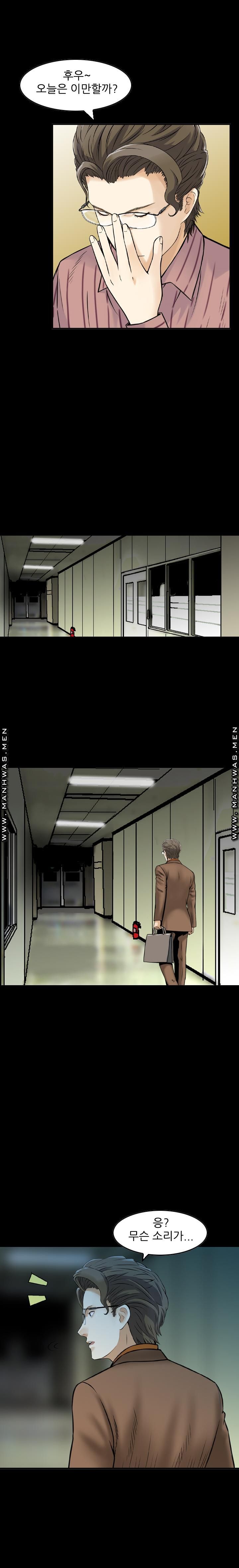 Food Chain Raw Chapter 13 Page 3