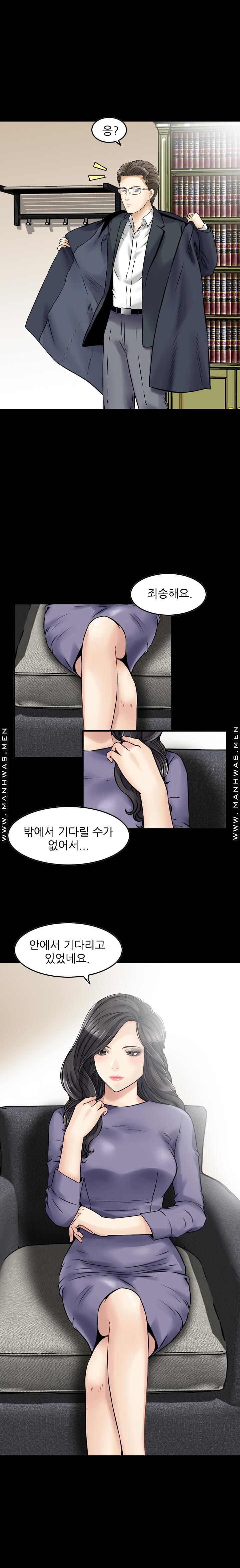 Food Chain Raw Chapter 13 Page 9