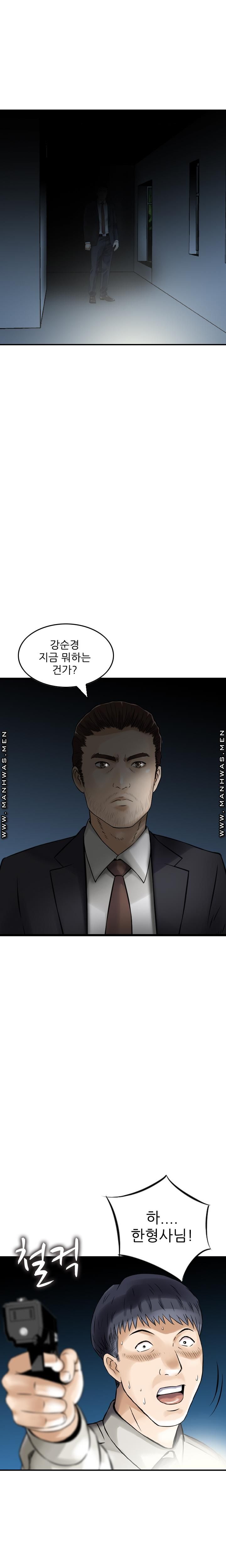 Food Chain Raw Chapter 14 Page 10