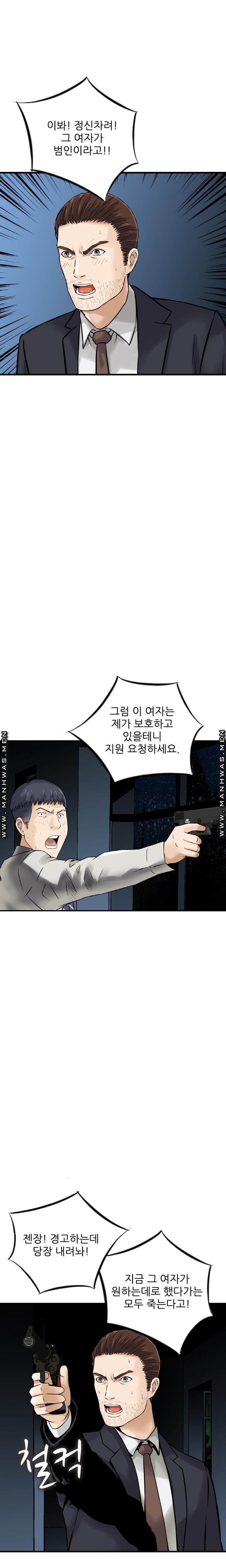 Food Chain Raw Chapter 14 Page 12