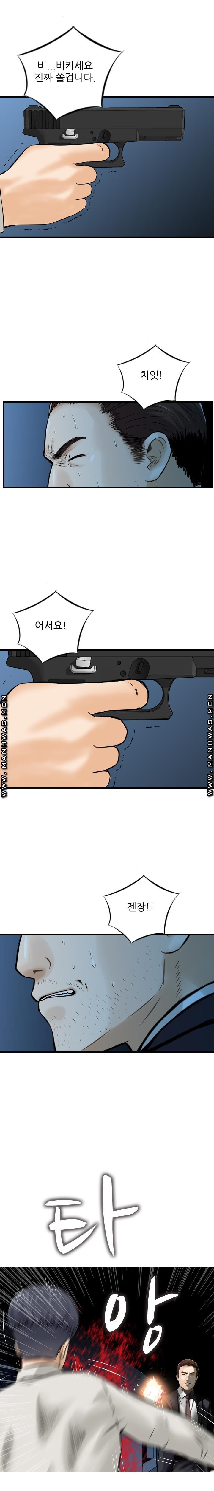 Food Chain Raw Chapter 14 Page 13