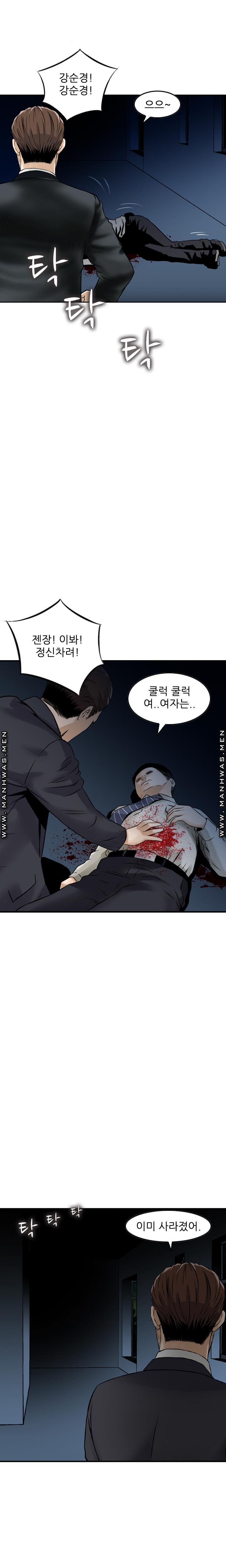 Food Chain Raw Chapter 14 Page 14