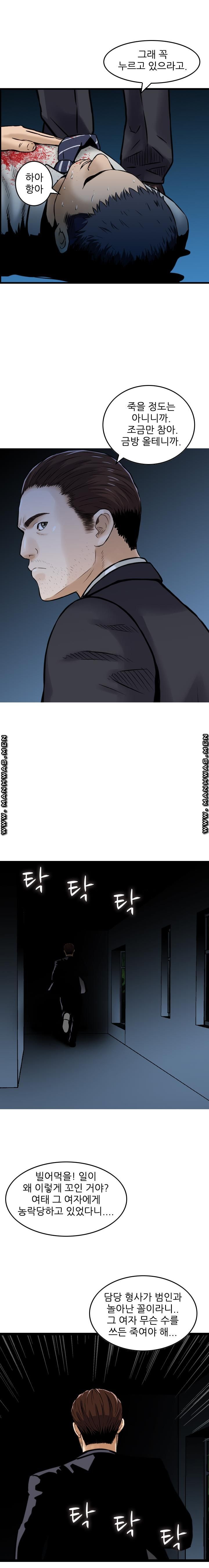 Food Chain Raw Chapter 14 Page 15