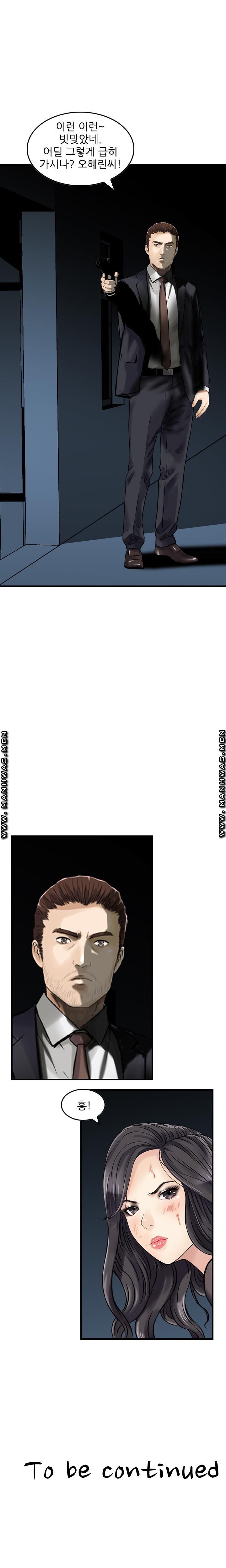 Food Chain Raw Chapter 14 Page 17