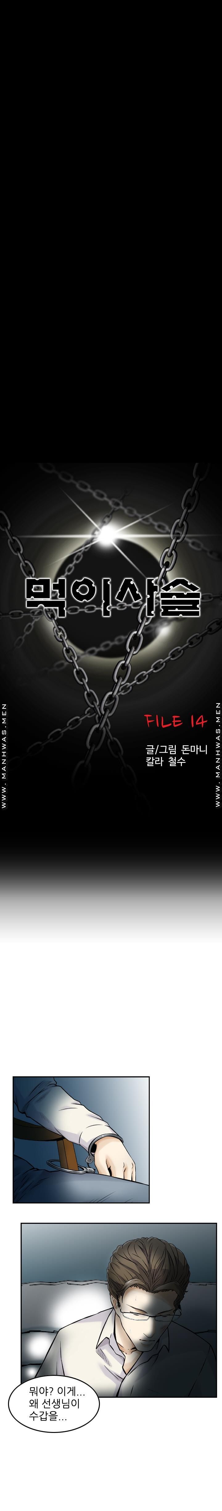 Food Chain Raw Chapter 14 Page 2