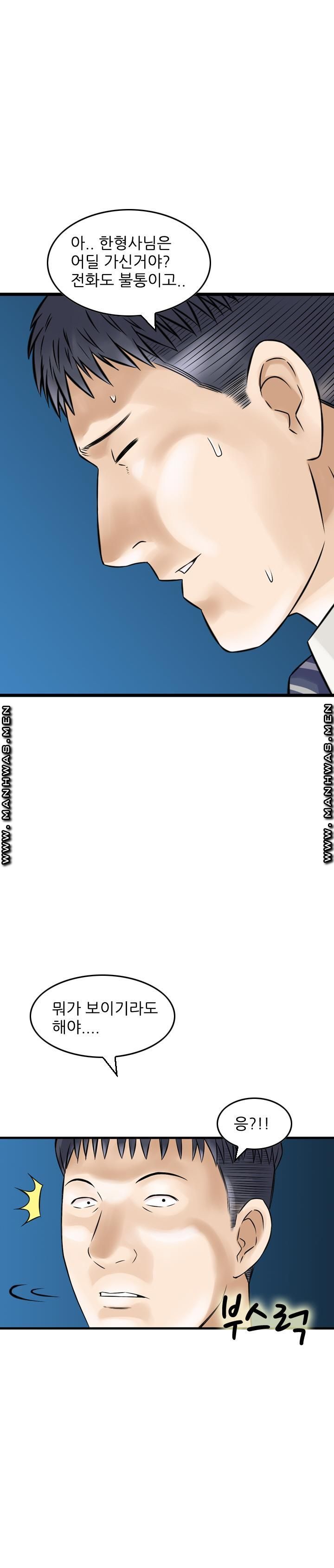 Food Chain Raw Chapter 14 Page 3