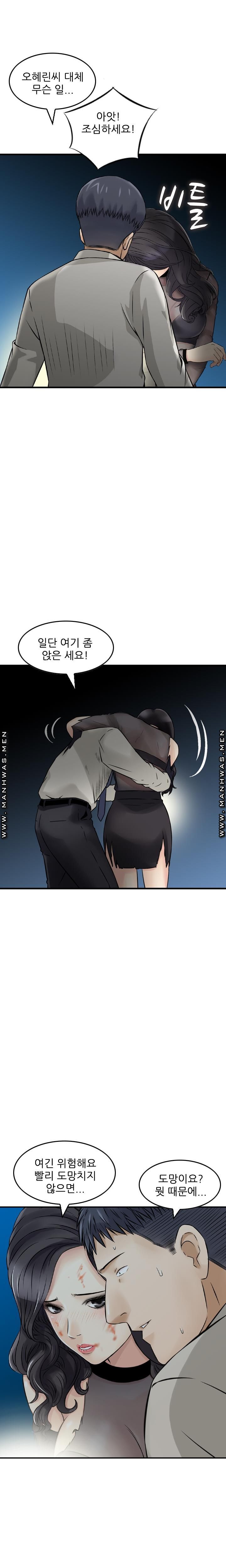 Food Chain Raw Chapter 14 Page 4