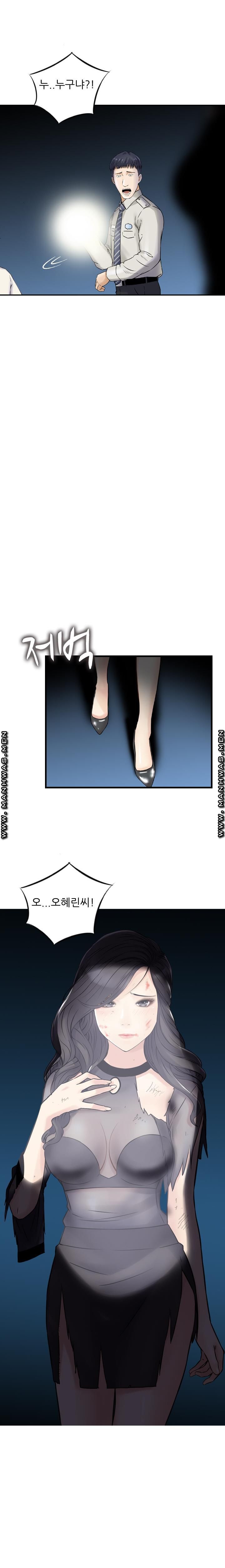 Food Chain Raw Chapter 14 Page 5