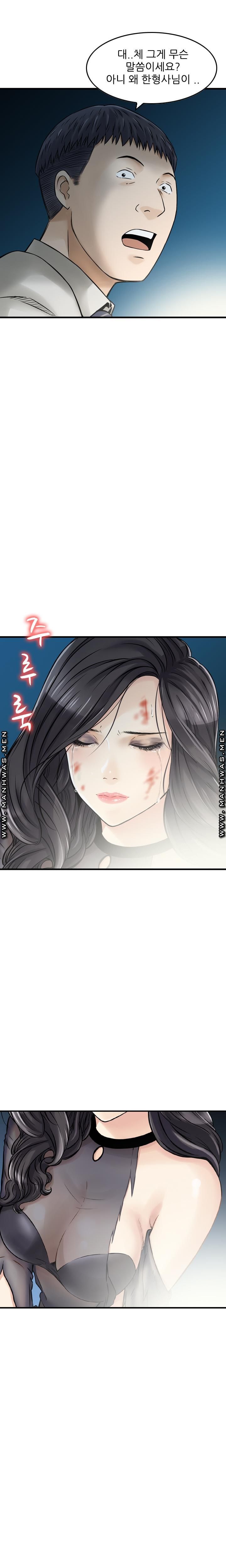 Food Chain Raw Chapter 14 Page 7