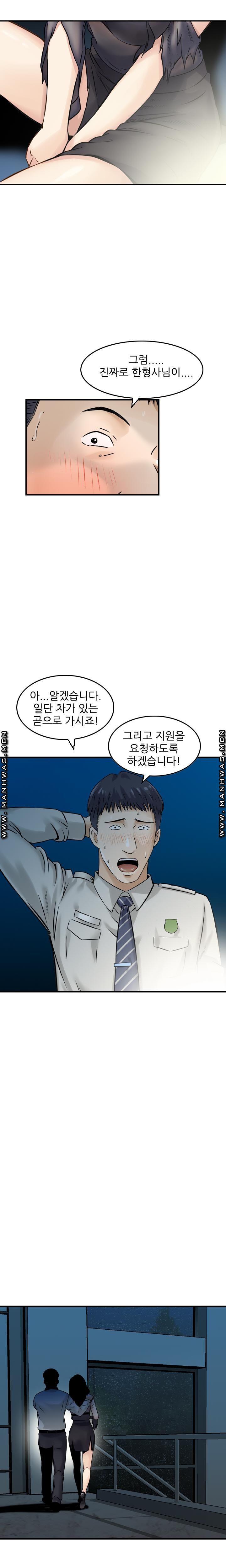 Food Chain Raw Chapter 14 Page 8