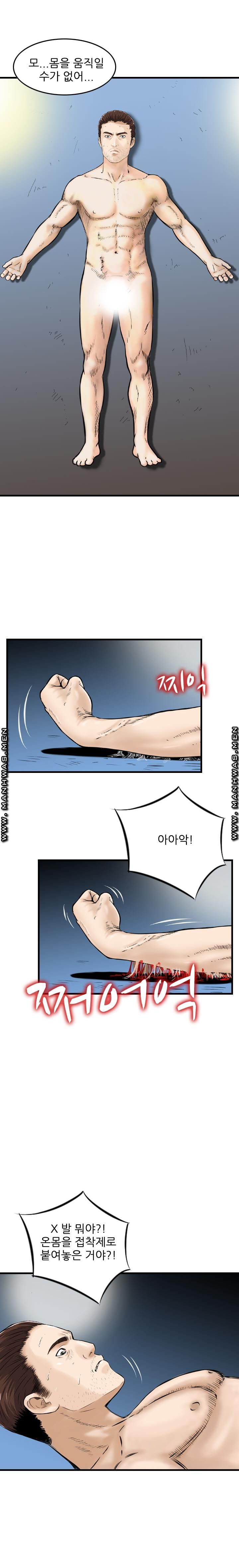 Food Chain Raw Chapter 15 Page 12