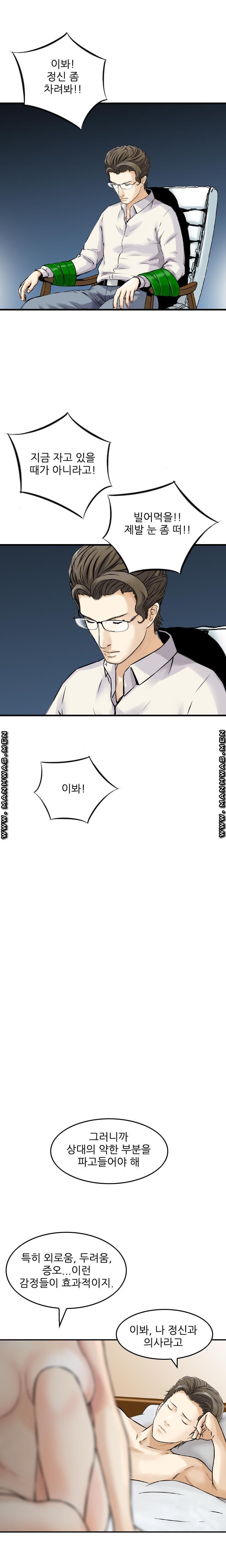 Food Chain Raw Chapter 15 Page 14