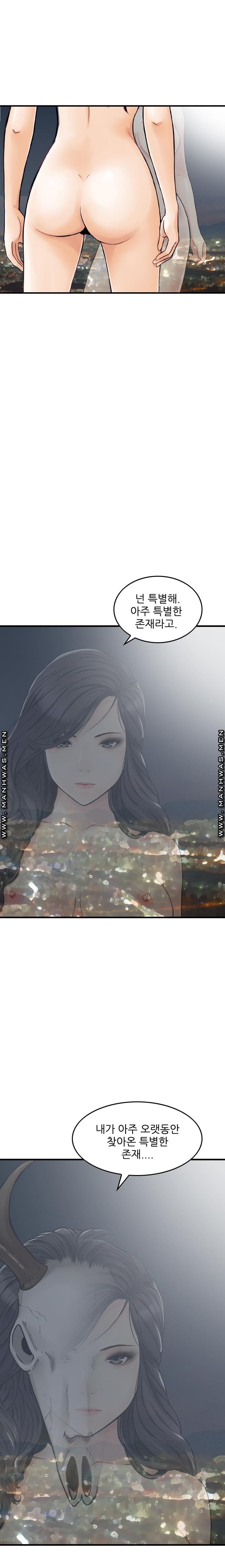 Food Chain Raw Chapter 15 Page 16