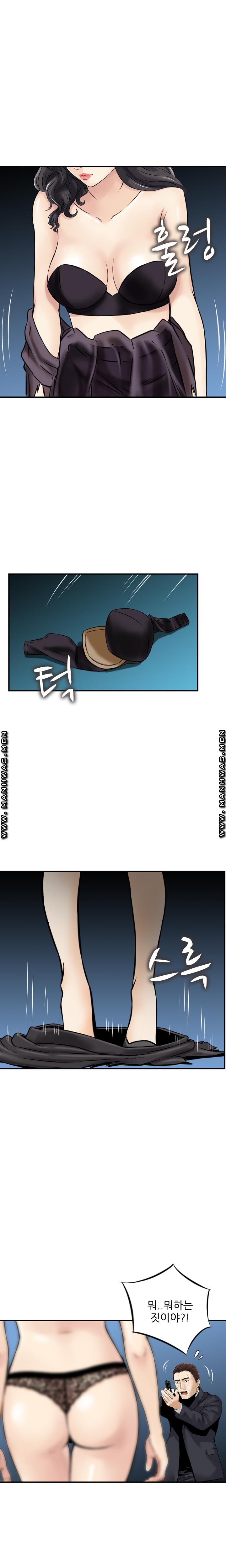 Food Chain Raw Chapter 15 Page 5