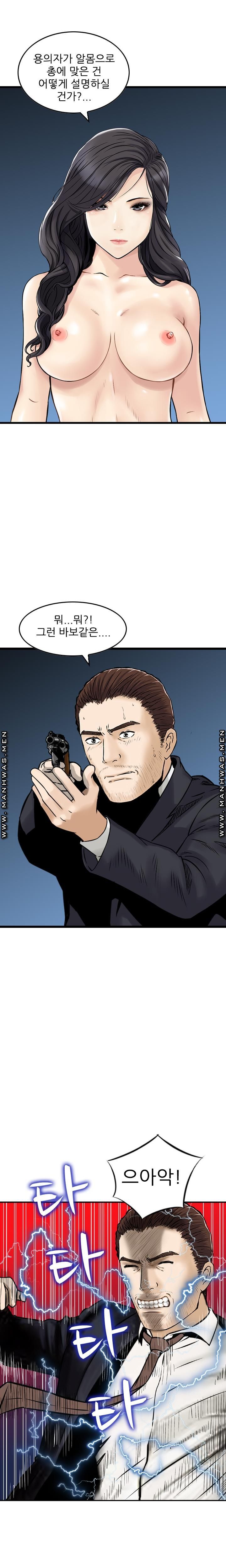 Food Chain Raw Chapter 15 Page 6