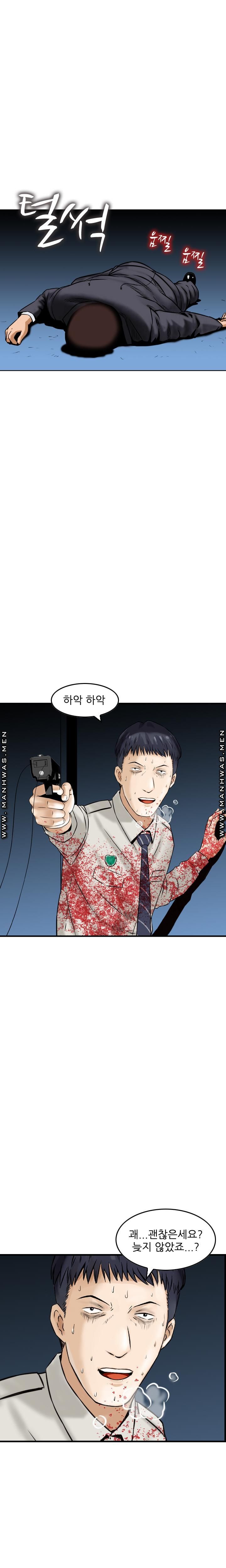 Food Chain Raw Chapter 15 Page 7