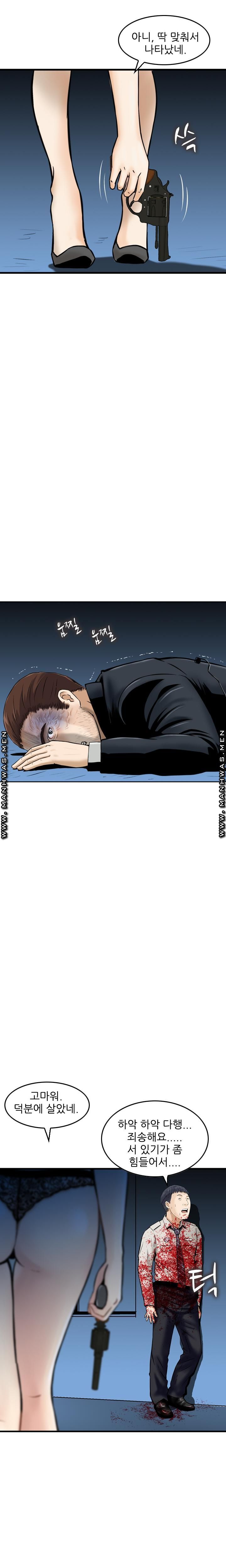 Food Chain Raw Chapter 15 Page 8