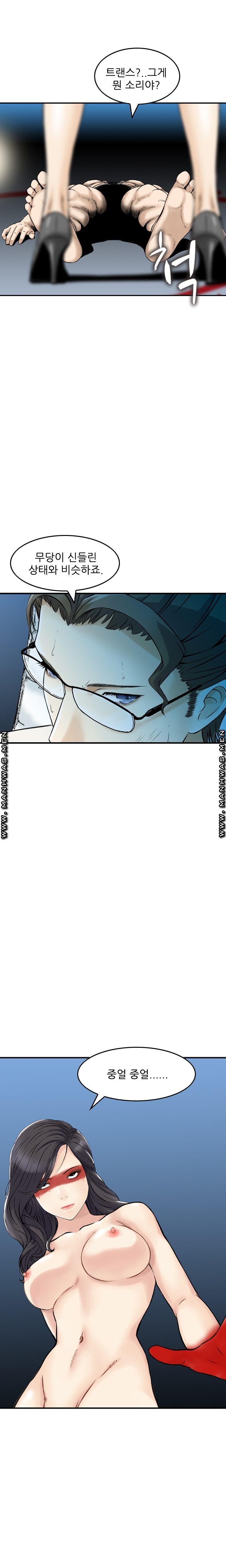 Food Chain Raw Chapter 16 Page 10