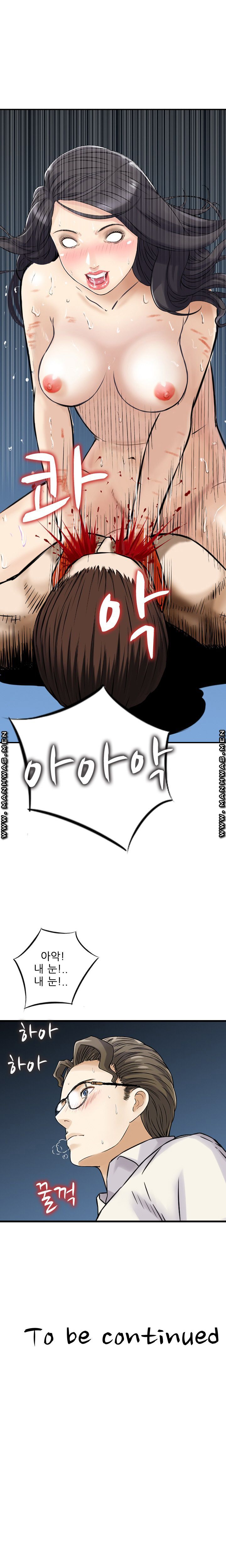 Food Chain Raw Chapter 16 Page 19