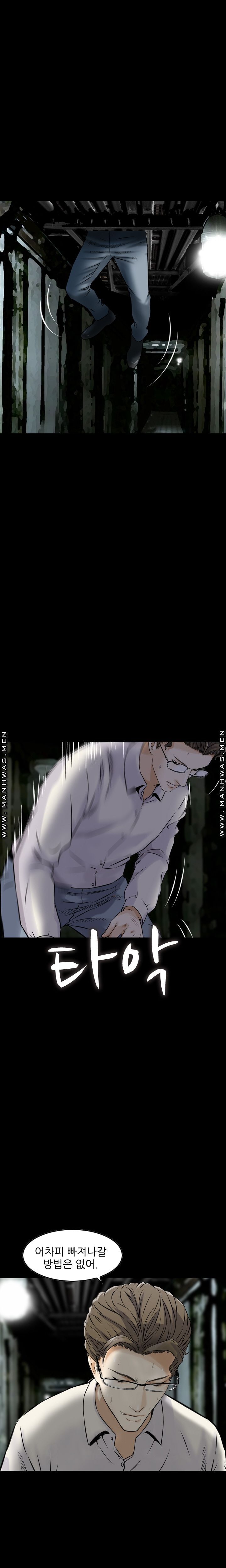 Food Chain Raw Chapter 17 Page 13