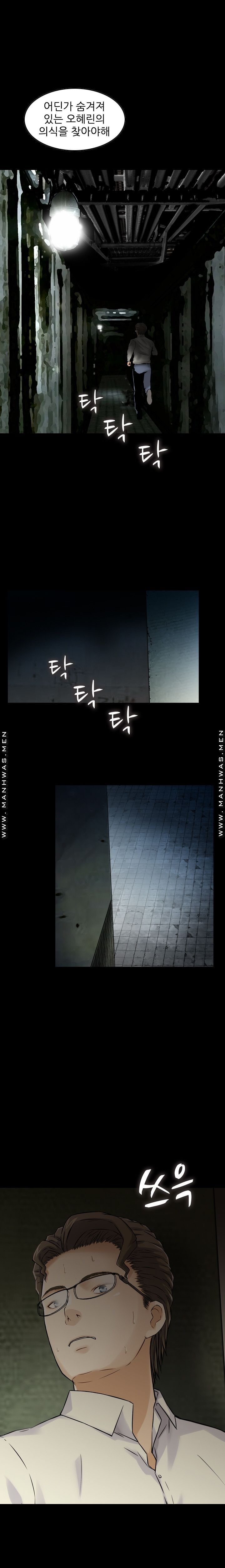 Food Chain Raw Chapter 17 Page 14