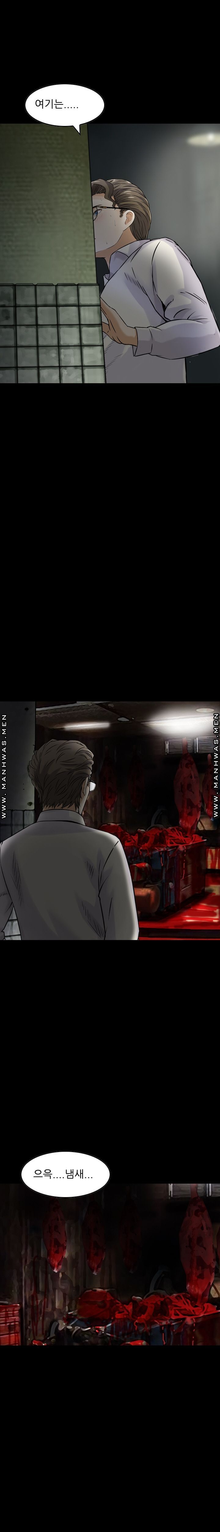 Food Chain Raw Chapter 17 Page 15