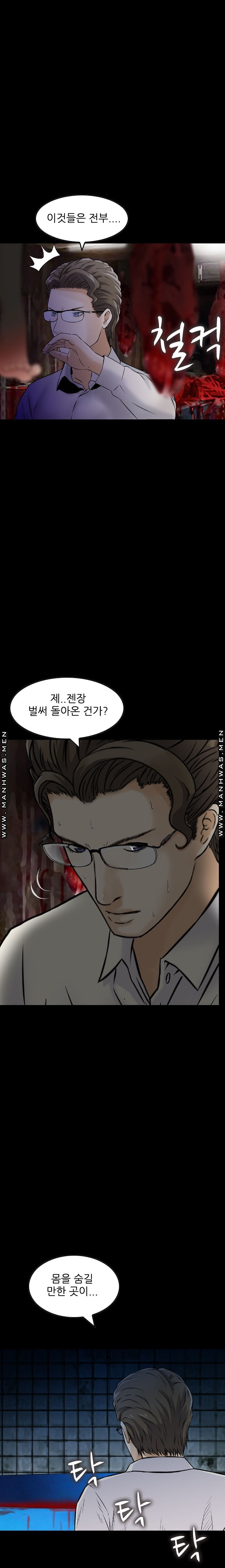 Food Chain Raw Chapter 17 Page 16