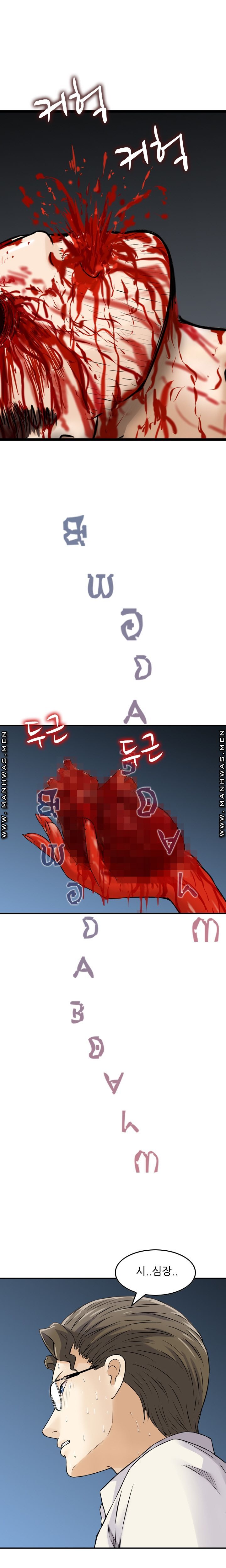 Food Chain Raw Chapter 17 Page 5