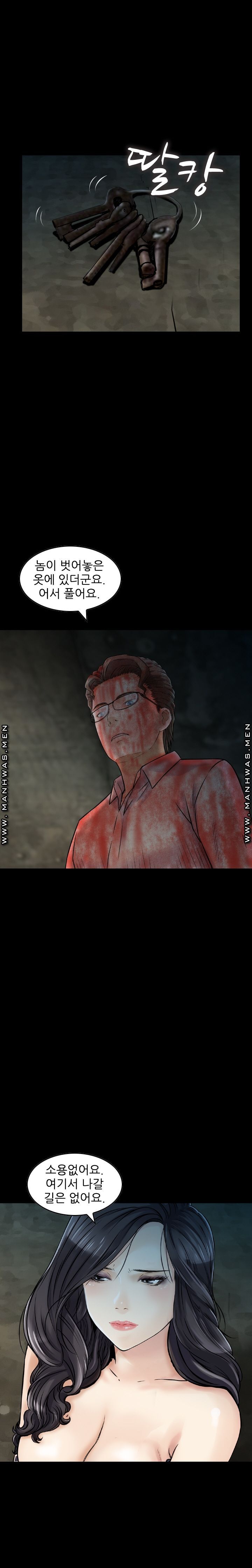 Food Chain Raw Chapter 18 Page 15