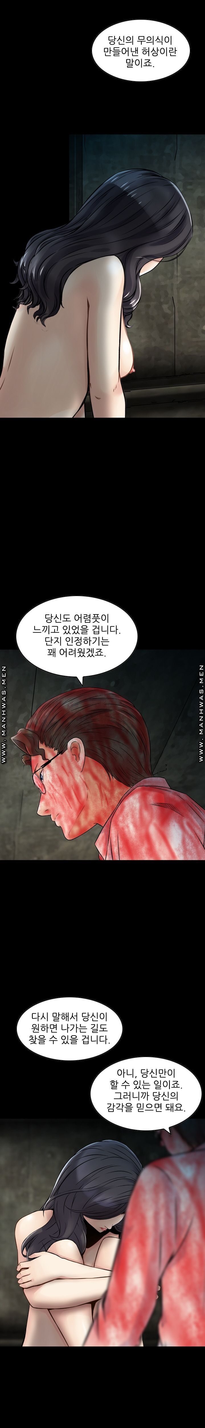 Food Chain Raw Chapter 18 Page 18