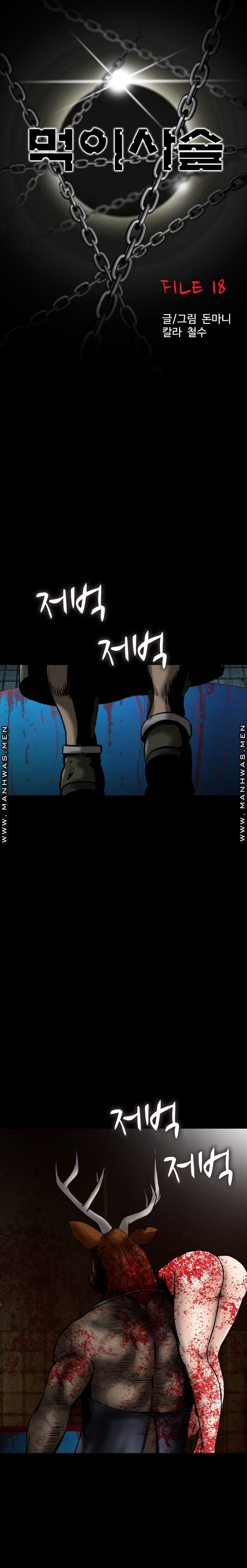 Food Chain Raw Chapter 18 Page 3