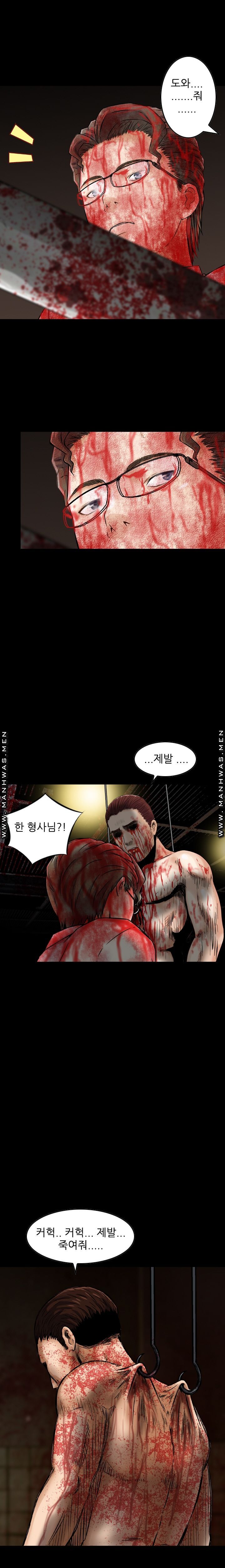 Food Chain Raw Chapter 18 Page 7