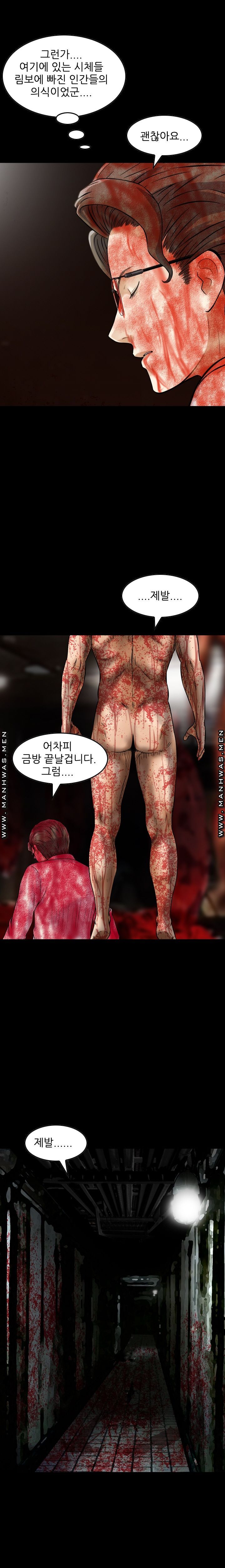 Food Chain Raw Chapter 18 Page 8