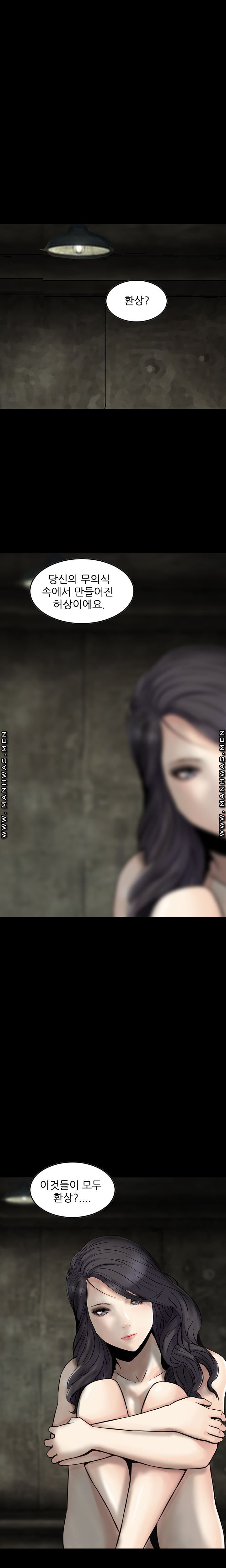 Food Chain Raw Chapter 19 Page 1