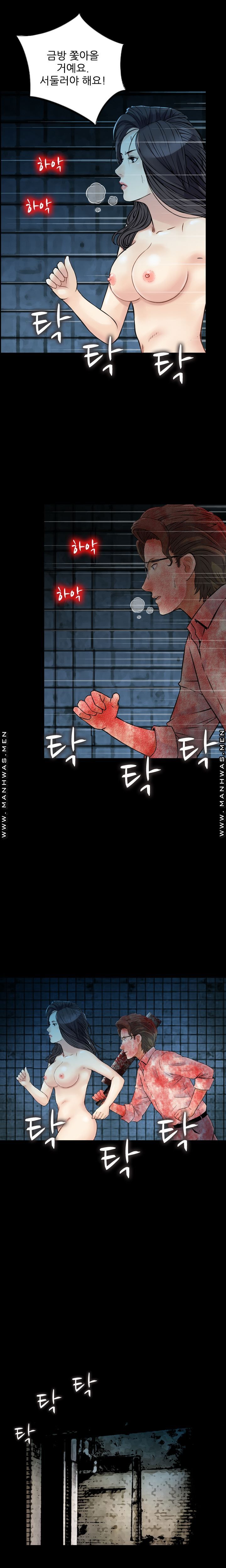 Food Chain Raw Chapter 19 Page 10