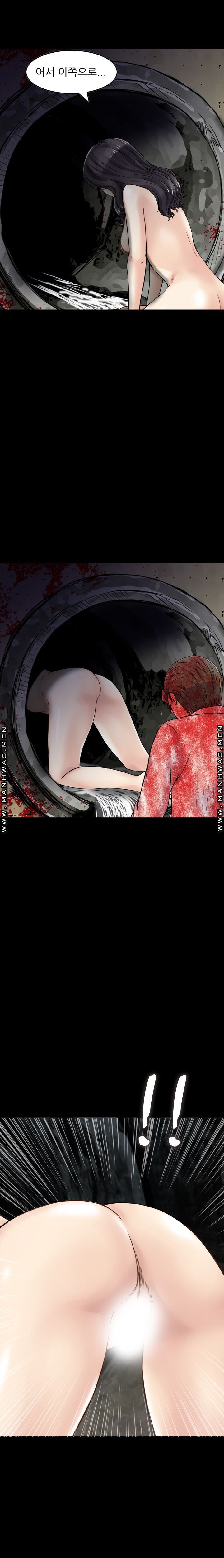 Food Chain Raw Chapter 19 Page 12